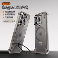 Thumbnail for Metal Frameless Corner Pad Magnetic Bracket Phone Case